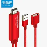 轉換器 海備思手機連接電視線同屏轉換器蘋果安卓轉HDMI投高清視頻同屏線 免運 清涼一夏钜惠