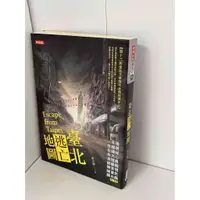 在飛比找蝦皮購物優惠-【大衛滿360免運】【6成新】台北逃亡地圖【P-B1452】