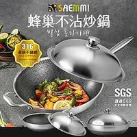在飛比找Yahoo!奇摩拍賣優惠-通用 不粘鍋 不生鏽直播暢銷款 台灣製造 Saemmi 31
