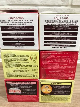 *AQUALABEL水之印全效3D高保濕彈力霜(全新升級)90g。全效精油緊緻彈力霜 (全新升級)90g