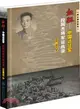 血膽：中國遠征軍段國傑將軍征戰錄（簡體書）