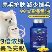 在飛比找蝦皮購物優惠-【正品保證】寵物用品 寵物魚油 貓咪 狗狗 添加 NOW 9