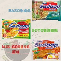 在飛比找蝦皮購物優惠-🇮🇩印尼 Mie Sedaap Instant 喜達泡麵炒麵