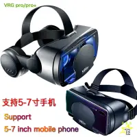 在飛比找露天拍賣優惠-【立減20】VRG PRO vr眼鏡藍光護眼手機虛擬現實頭盔