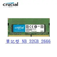 在飛比找蝦皮商城優惠-Micron 美光 Crucial NB DDR4-2666