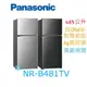 可議價【暐竣電器】Panasonic國際牌 NR-B481TV 雙門變頻冰箱鋼板冰箱 1級能源效率 取代NRB480TV