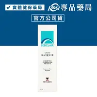 在飛比找樂天市場購物網優惠-施必麗乳膏 SEBCLAIR CREAM 30mL (正品公