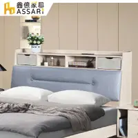 在飛比找PChome24h購物優惠-ASSARI-萊德插座床頭箱(雙大6尺)