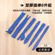 汽車內裝撬棒 塑鋼 內裝拆卸 6件 台灣製 內飾板 音響 塑膠扣 翹棒 拆殼 車門板 拆內裝