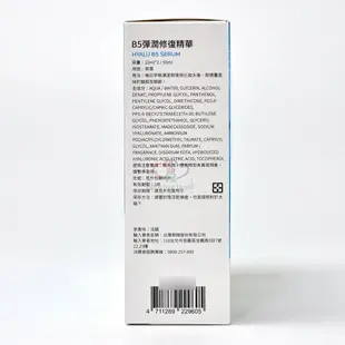 【La Roche-Posay 理膚寶水】 B5彈潤修復精華 50ml 內含超值好禮 (B5小藍瓶)