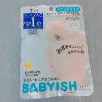 在飛比找蝦皮購物優惠-日本面膜 clear turn babyish