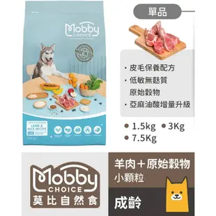 📣48小時工作天內快速出貨🚀Mobby 莫比 狗飼料小型 大型 幼犬 母犬 老犬 高齡犬 肥滿犬 鮭魚1.5~3公斤