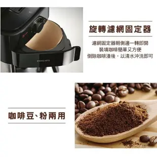 【PHILIPS 飛利浦】 Grind & Brew 全自動研磨 美式咖啡機 HD7761 (5.9折)
