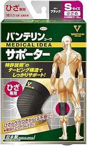 Kowa Vantelin Knee Proteciton S(31-34cm) x1