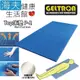 【海夫健康生活館】Geltron Top P-2 固態凝膠床墊 上半身/兒童用 附3D針織透氣床罩 70x121x2.5(GTP-2)