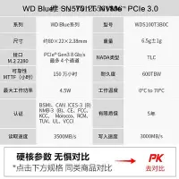 在飛比找Yahoo!奇摩拍賣優惠-移動硬盤WD西數SN570/580/770 500G512G