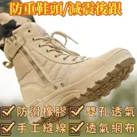 在飛比找蝦皮購物優惠-戰術靴 國軍軍靴 登山靴 戰術鞋 軍鞋 綁帶 厚底 防水 高