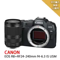 在飛比找Yahoo奇摩購物中心優惠-【Canon】EOS R8+RF24-240mm*(平行輸入