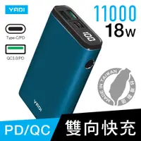 在飛比找蝦皮商城優惠-YADI Xpress+ Portable Charger 