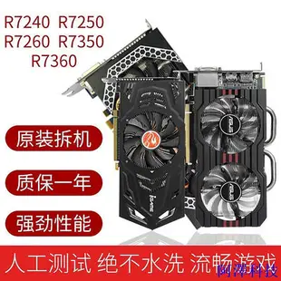 阿澤科技【現貨】拆機R7 240 R7 260 R7 350 R9 270 顯卡帶HDMI接口臺式機獨立顯卡