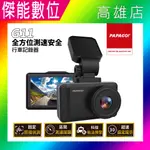 【贈64G+擦拭布】PAPAGO G11 汽車行車紀錄器 固定式測速 區間測速 科技執法 G-SENSOR 緊急錄影