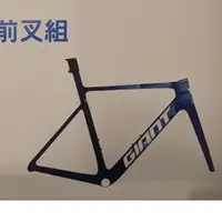 在飛比找蝦皮購物優惠-🔥全新公司貨🔥Giant 2023 Propel ISP 車