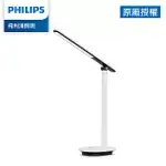 PHILIPS 飛利浦 酷雅 66140 LED護眼檯燈-皓月白(PD040)