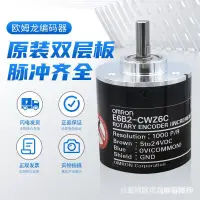 在飛比找蝦皮購物優惠-現貨秒出【編碼器】E6B2-CWZ6C CWZ1X 歐姆龍旋