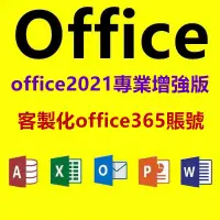 在飛比找蝦皮購物優惠-word excel 辦公 office 2021/2019