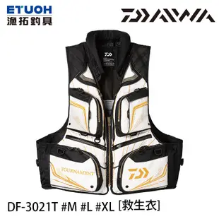 缺貨DAIWA DF-3021T 亮灰 [漁拓釣具] [救生衣] [超取限一件]