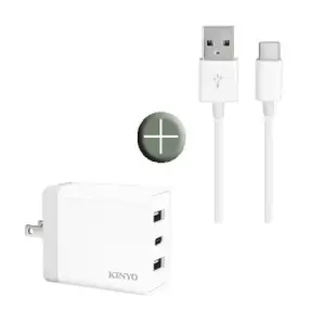 【KINYO】雙USB+Type-C三孔快充充電器+USB to Type-C手機快充傳輸線 1.2M