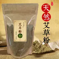 在飛比找松果購物優惠-大悲香_天然艾草粉 (6.8折)