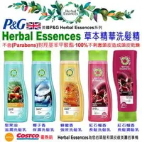 在飛比找PChome商店街優惠-和霆家事部中和館—英國P&G Herbal Essences