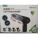 【ANBORTEH 安伯特】ABT-E075 百變手持無線乾濕吸塵器 車用家用吸塵器