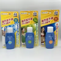 在飛比找蝦皮購物優惠-【蜜妮】Biore高防曬乳液SPF48 PA+++ 50ml