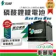 【鐵力能源】超長壽命鋰鐵電瓶LT-B0012-L_36Ah_800CCA_100D26L_送基本安裝(車麗屋)