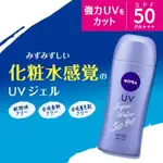 🌟現貨🌟日本NIVEA妮維雅 大容量包裝160ML  水感防曬凝膠 防曬乳