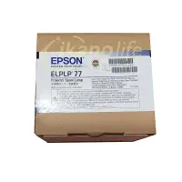 在飛比找蝦皮購物優惠-EPSON-原廠原封包廠投影機燈泡ELPLP77/ 適用機型