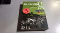 在飛比找Yahoo!奇摩拍賣優惠-Y3-1《好書321KB康》【人物歷史宗教】你不知道的台灣-