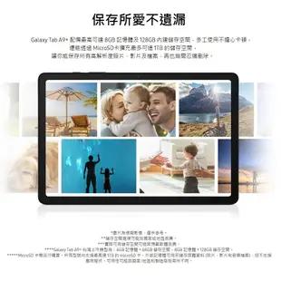 SAMSUNG 三星 Galaxy Tab A9+ Wifi X210 11吋 平板電腦 (64GB/128GB)