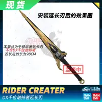 在飛比找露天拍賣優惠-現貨 RIDER CREATER出品 假面騎士千騎 千位劫持