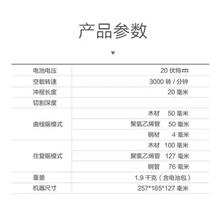 威克士多功能曲線鋸WX550 家用小型往復鋸木工切割充電式電動工具