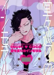 Tokyo Revengers BL Doujinshi ( Seishu Inui x Kokonoi ) Doudoumeguri no immoral