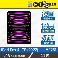 在飛比找蝦皮購物優惠-ET手機倉庫【9.9成新 Apple iPad Pro 4 