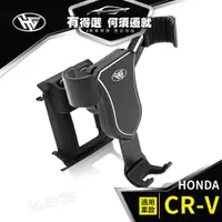 在飛比找蝦皮商城優惠-HEMIGA HONDA 5代 CR-V 專用手機架 CRV