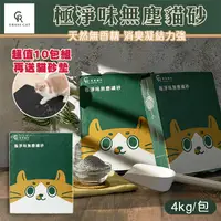 在飛比找生活市集優惠-草恩天然極淨味無塵貓砂 豆腐砂