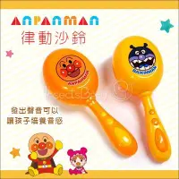 在飛比找Yahoo!奇摩拍賣優惠-✿蟲寶寶✿【日本 AKACHAN 阿卡將】兒童玩具 Anpa