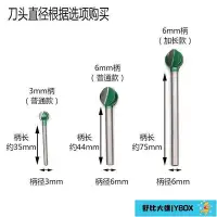 在飛比找Yahoo!奇摩拍賣優惠-新恒丸球刀木雕刀銑刀丸球刀圓球刀球頭刀電動雕刻刀木工根雕工具