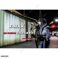 在飛比找蝦皮商城精選優惠-YamahaXMAX300重機改裝配件臺灣GOWORKS雅馬