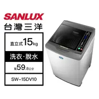 在飛比找老王電器優惠-【結帳再x折】【含標準安裝】【SANLUX 台灣三洋】15k